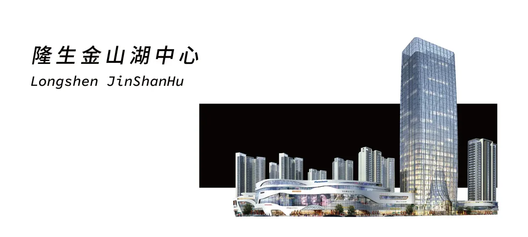 隆生金山湖中心-0