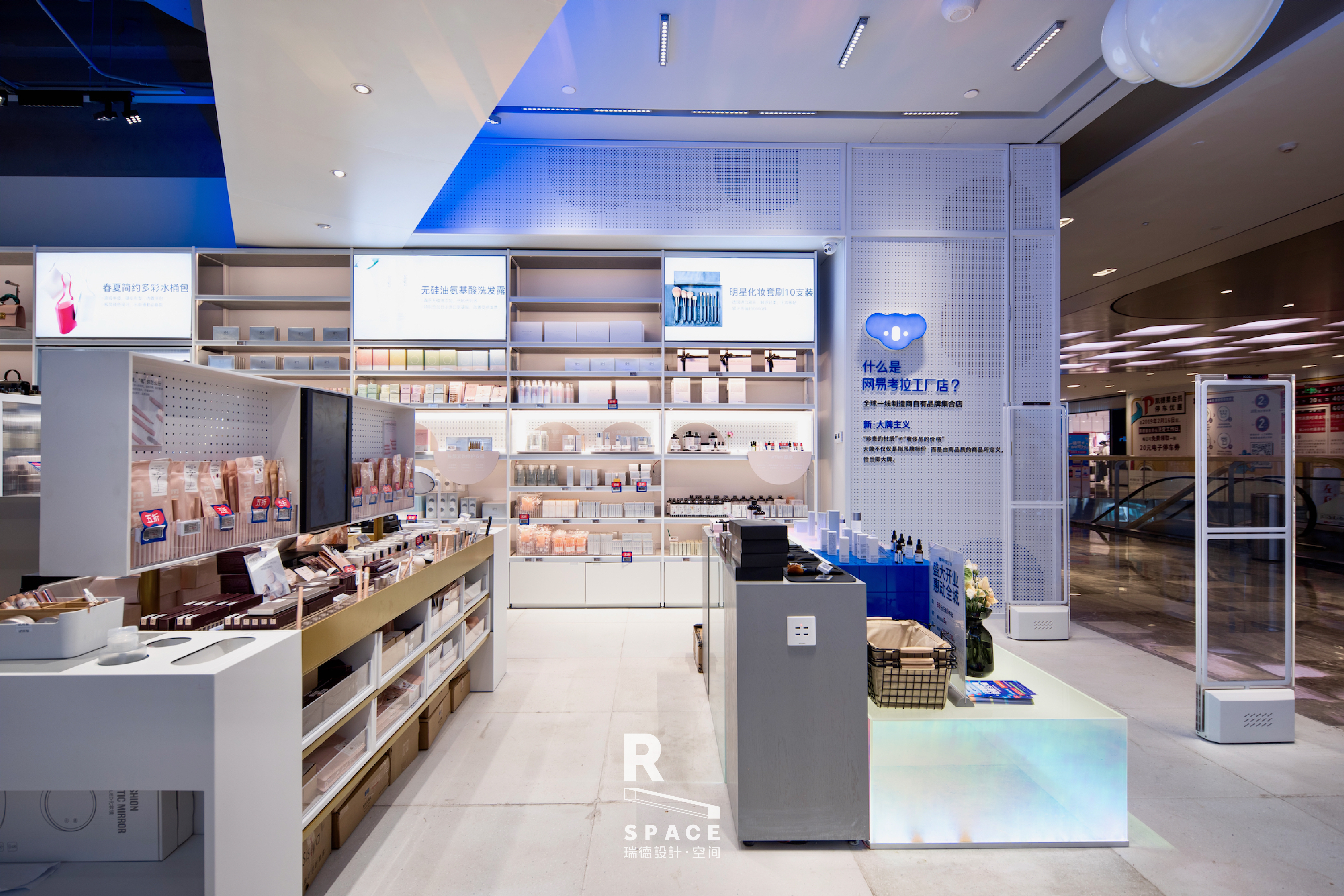 考拉全球工厂店首家线下店空间 SI 设计丨瑞德设计·空间-27