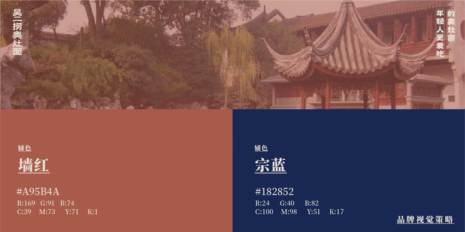 餐饮品牌店面设计·吴二捞奥灶面丨中国江苏-36