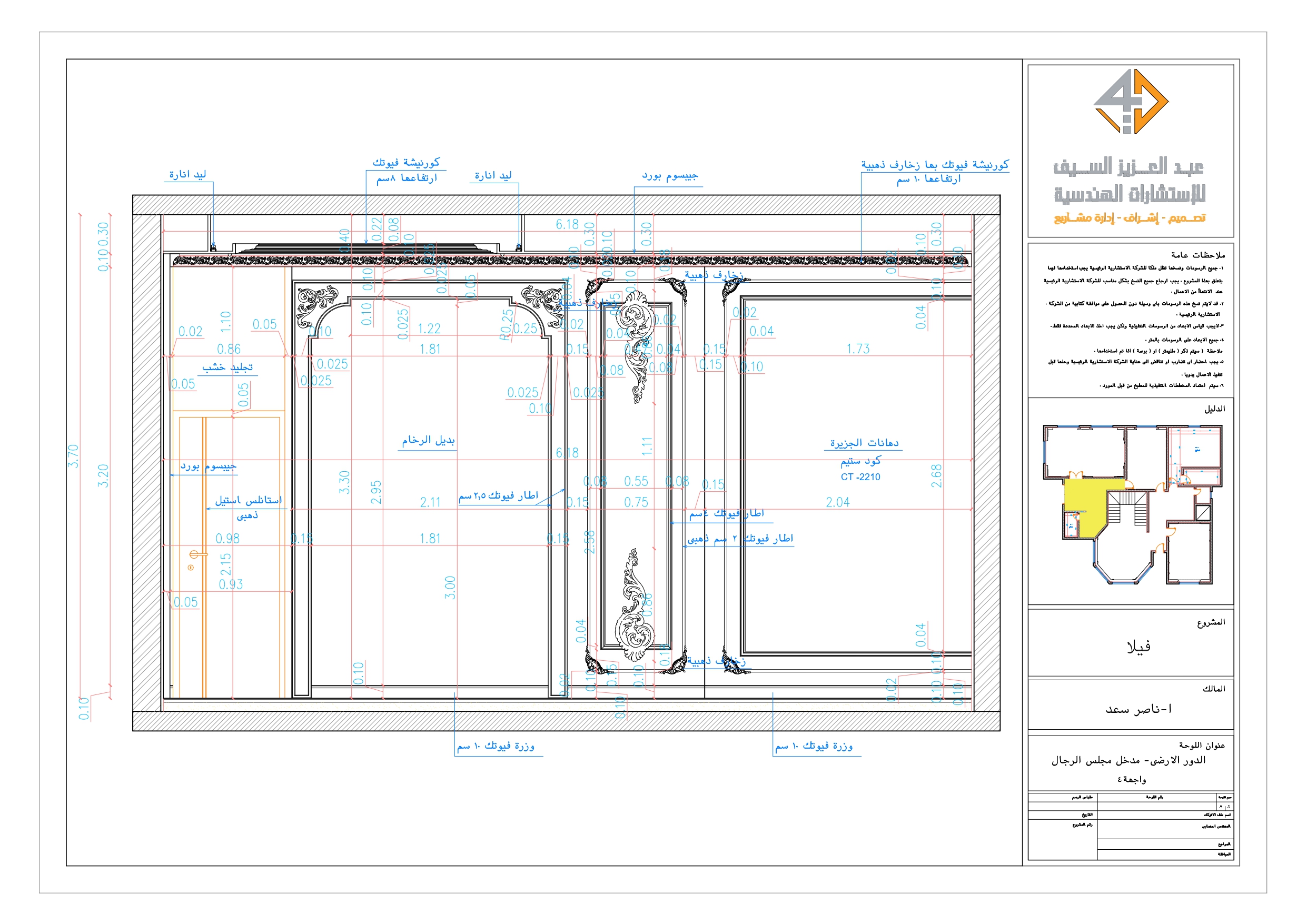 Working drawings of classic entrance of villa in KSA-9