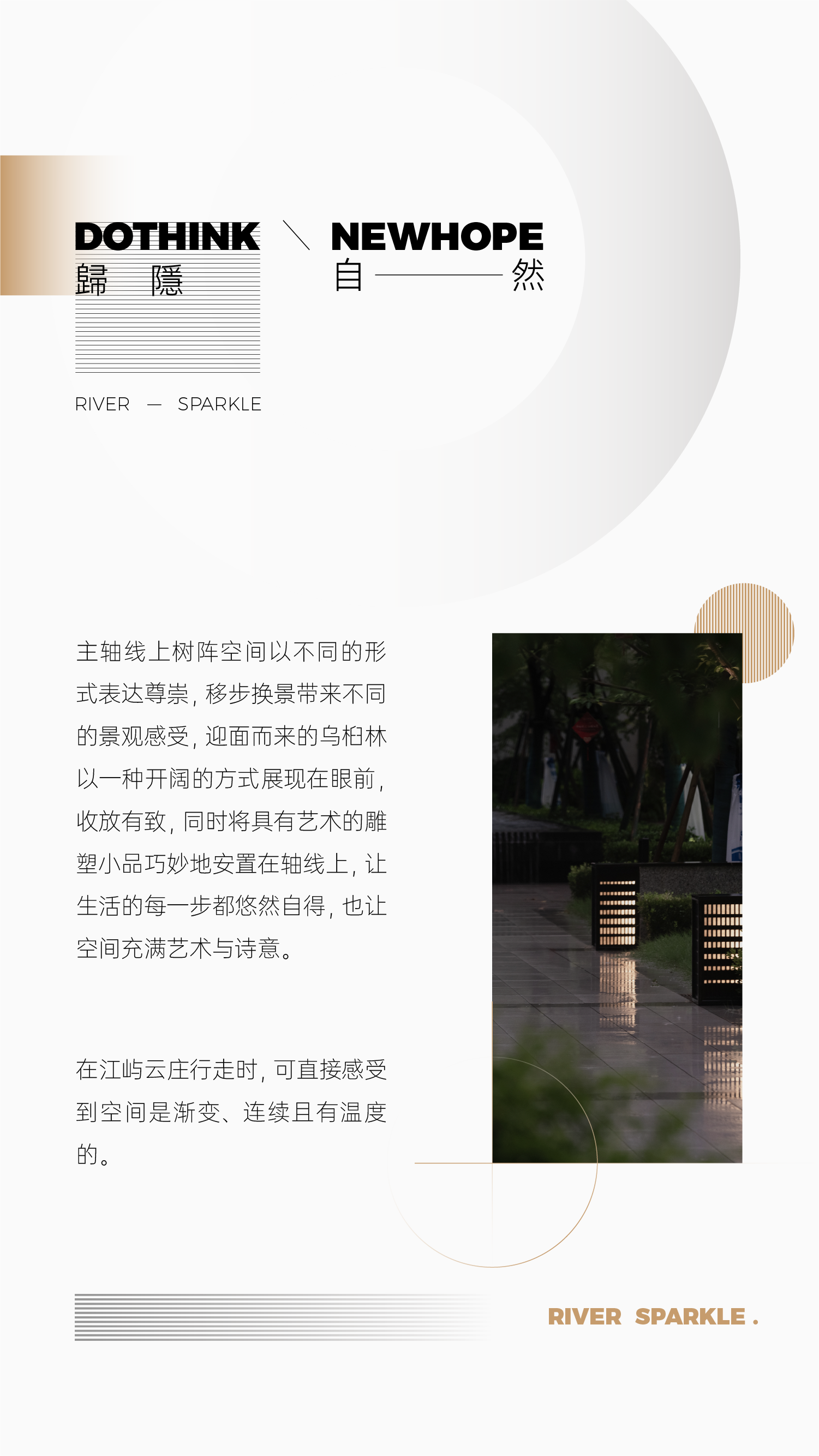 此间漫长丨德信新希望·江屿云庄丨阿特贝尔 ARTBELL-18