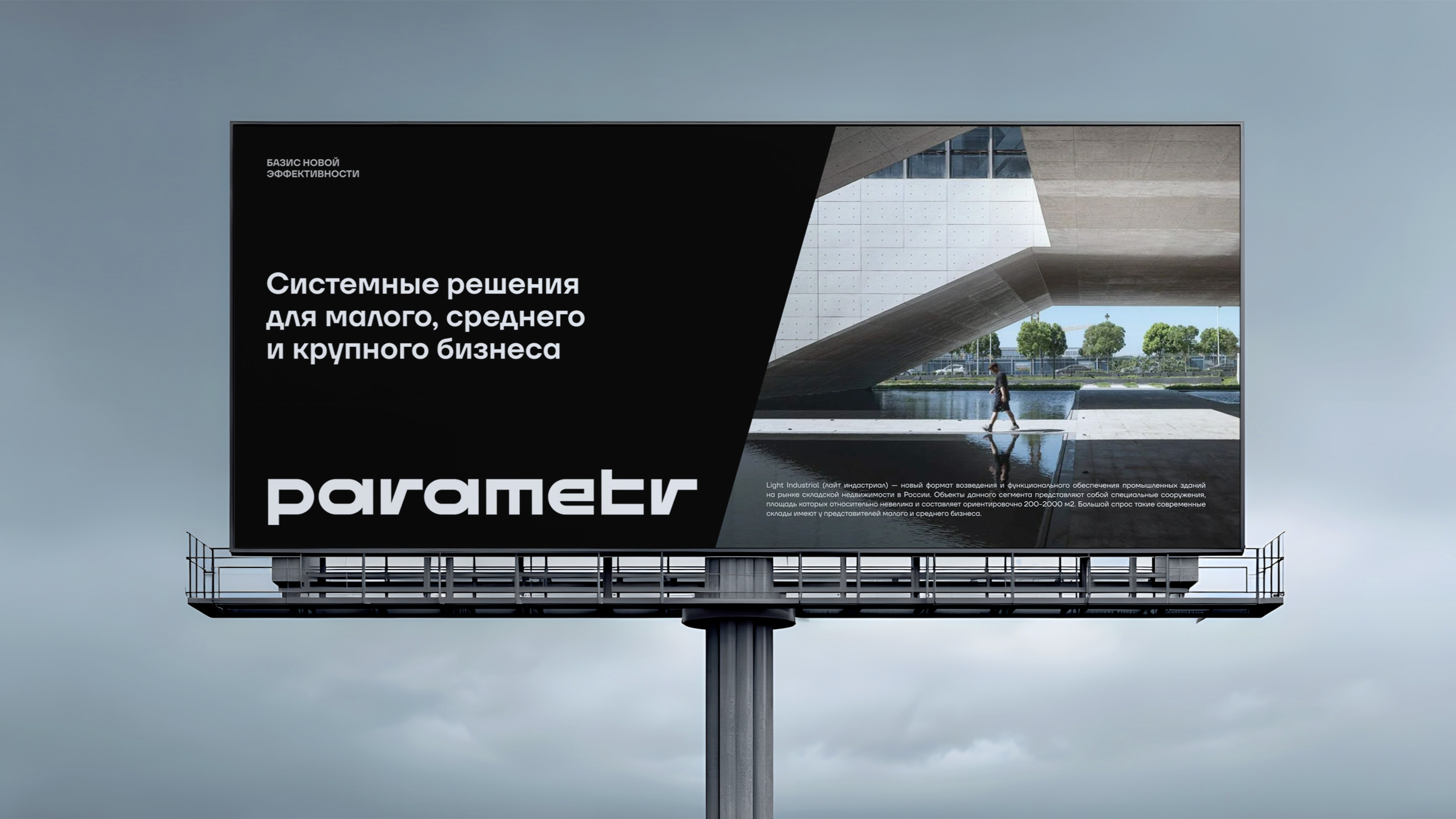 Parametr商业地产品牌创建丨未明确提及设计公司名称-8