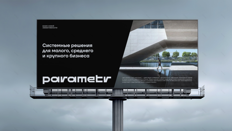 Parametr商业地产品牌创建丨未明确提及设计公司名称-8