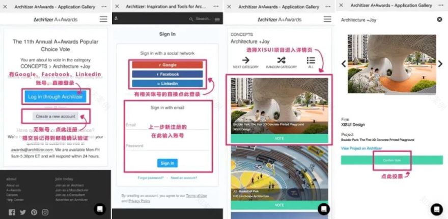 喜随新闻|XISUI荣幸上榜2025ArchitizerA+Awards终选名单,邀请您的投票!-72