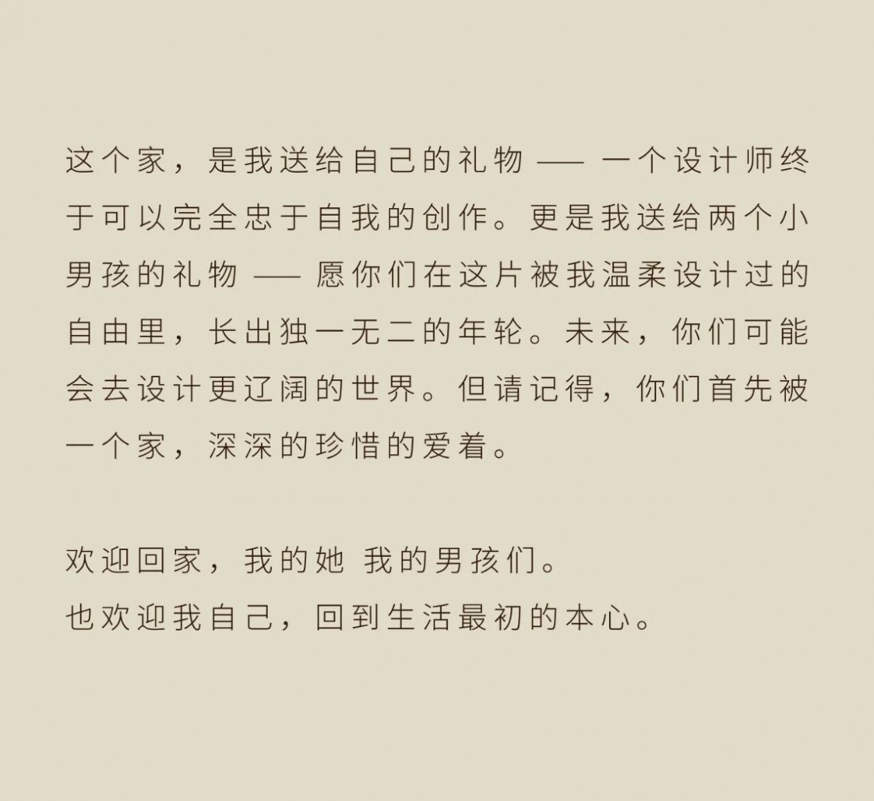 空间设计  设计师林阳自宅-34