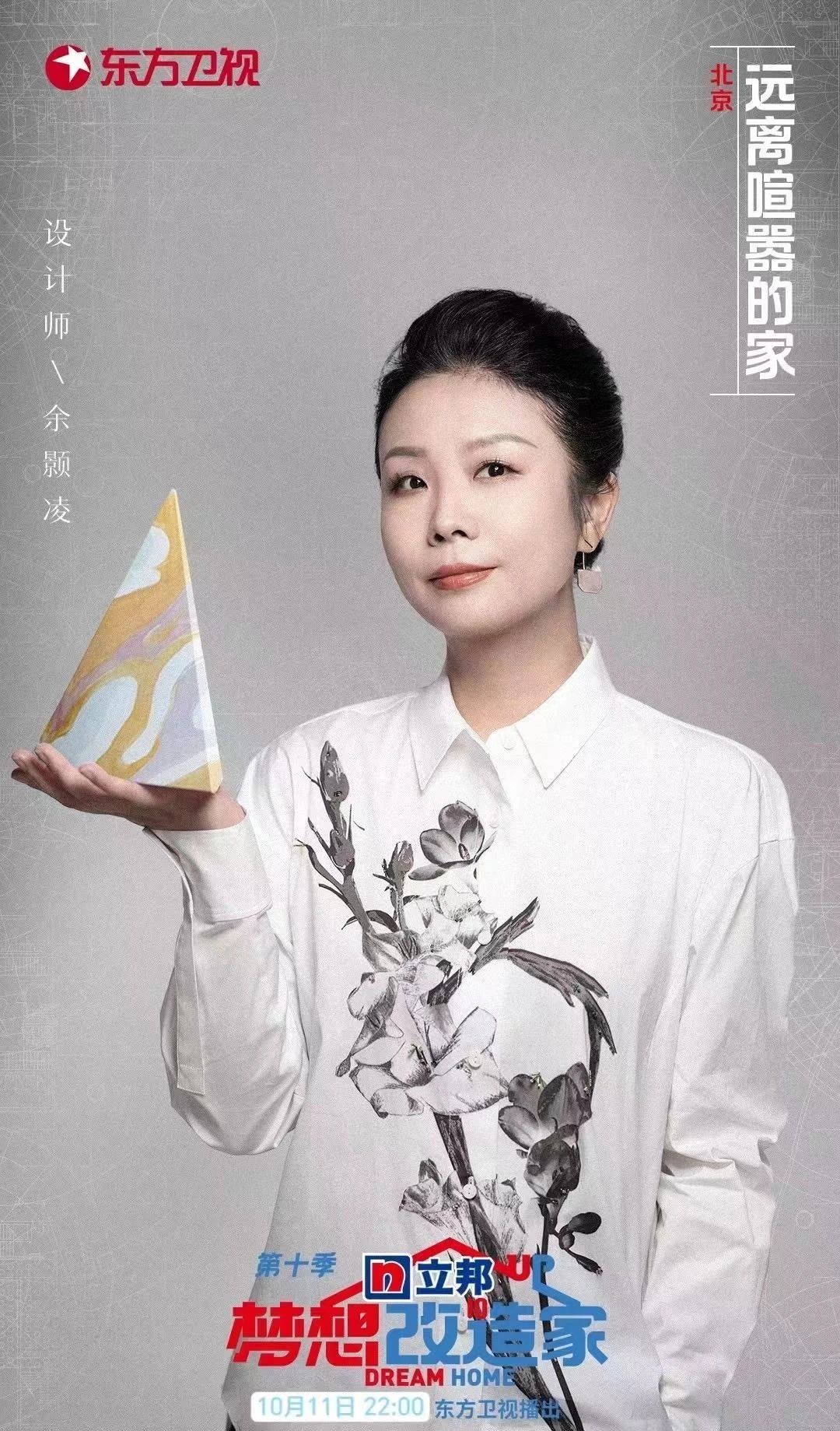 仁泽丹丹的家丨中国北京丨STUDIO.Y室内设计事务所-1