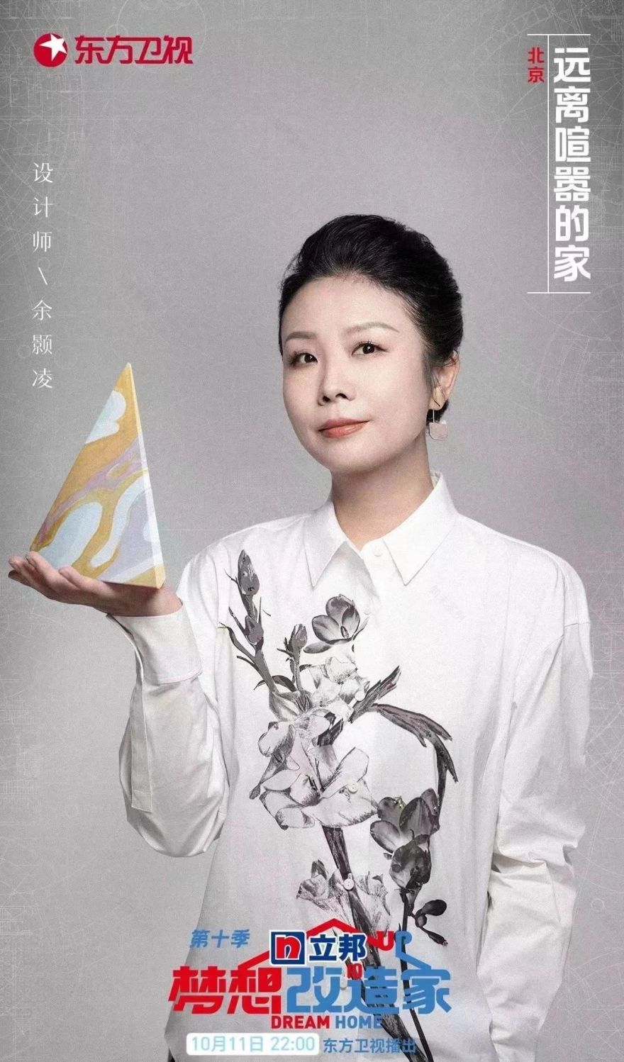 仁泽丹丹的家丨中国北京丨STUDIO.Y室内设计事务所-1