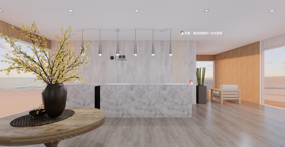 
首钢东戴河项目沙滩集装箱售楼部 -11