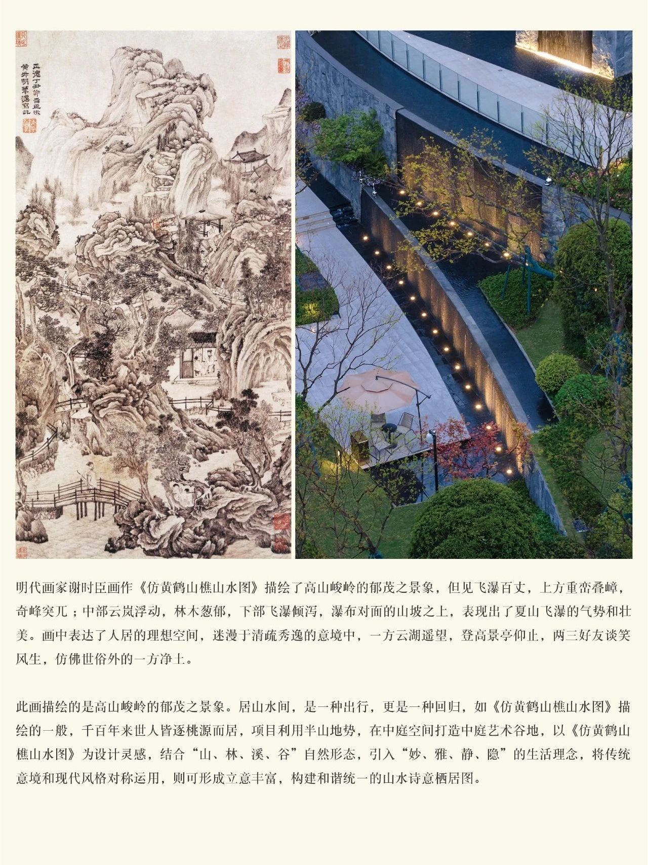 中国绿发重庆长江序丨中国重庆丨深圳市喜喜仕景观及建筑规划设计有限公司-13