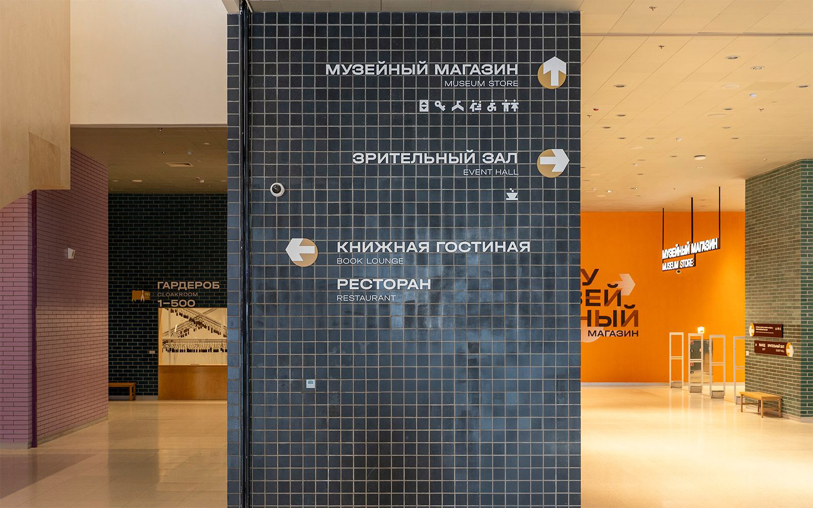 Tretyakov Gallery Kaliningrad Wayfinding System-12