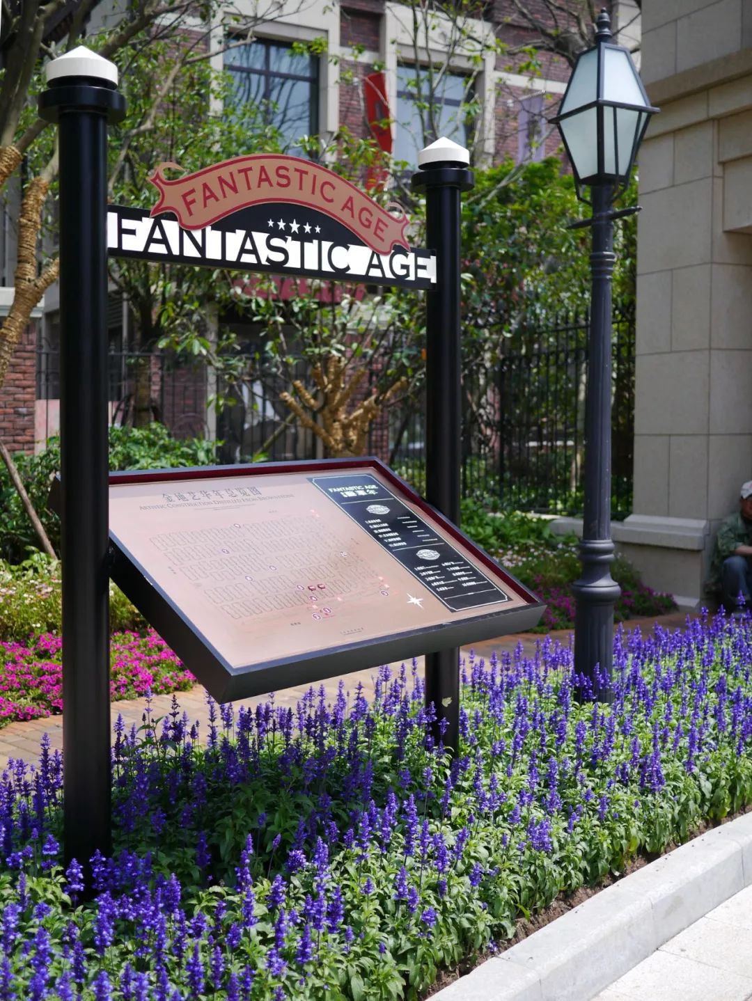 金地艺华年 | 褐石街区的经典浪漫-17