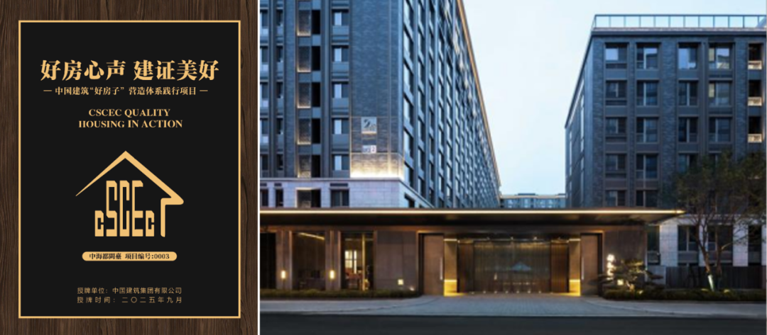 建证城市新生|筑就中轴线上的“好房子”！中建四局托起老城居民“稳稳的幸福”-21