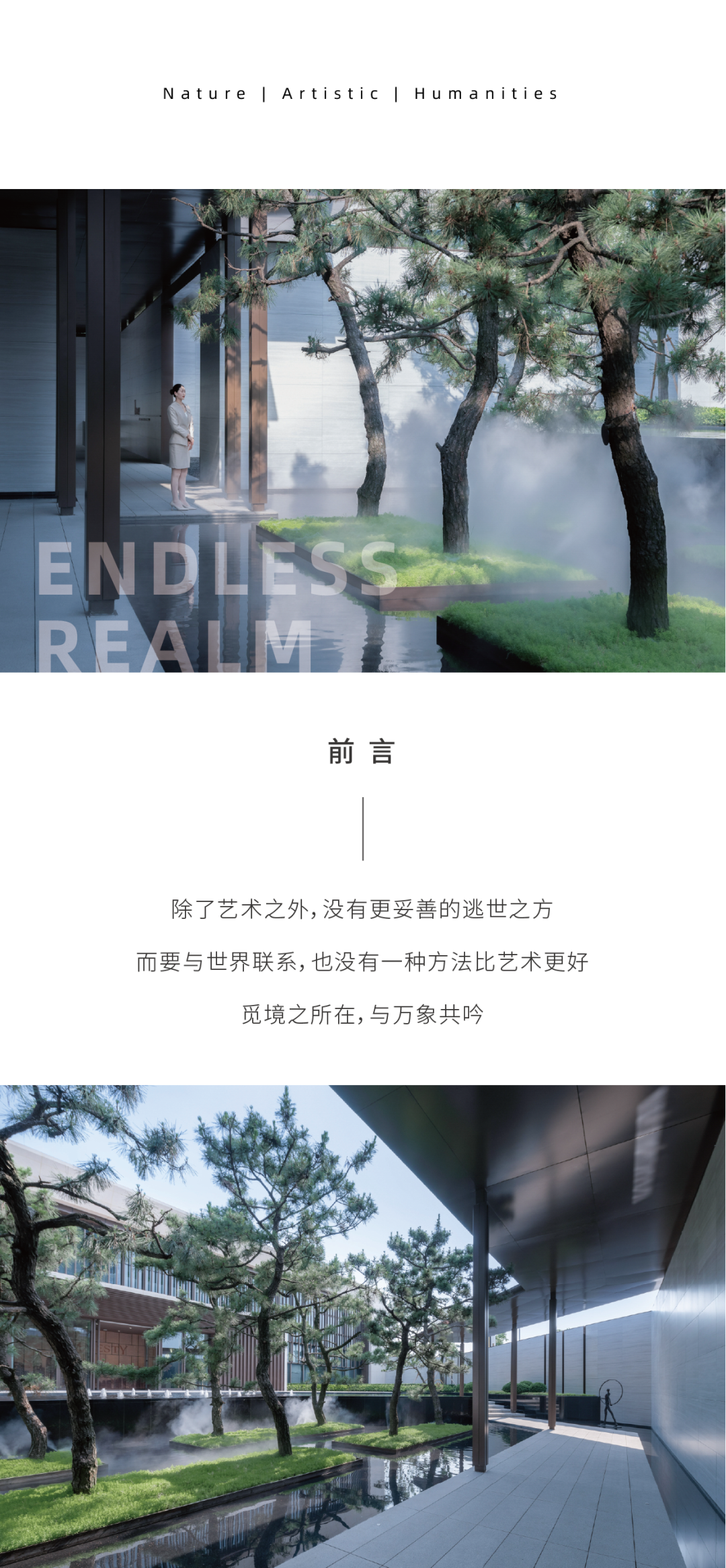 觅·无尽之境│泰州中南·君启-1