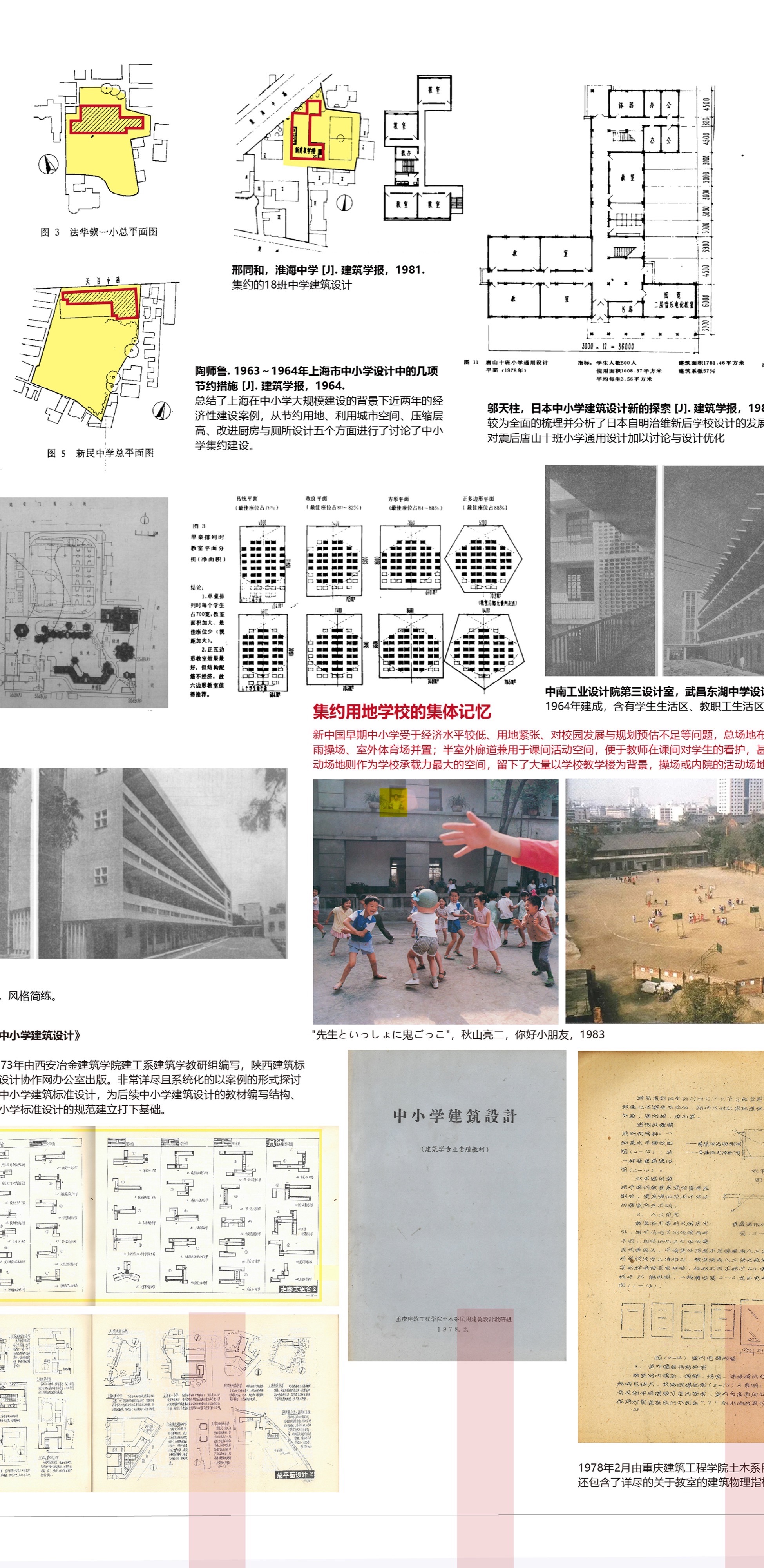 仙林学校丨中国南京丨雁飞建筑事务所-23