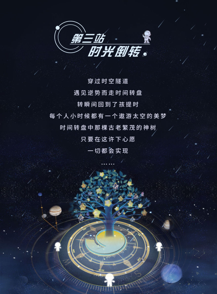 “星星摘回来啦!” | 华宇 · 锦绣云赋花园-21