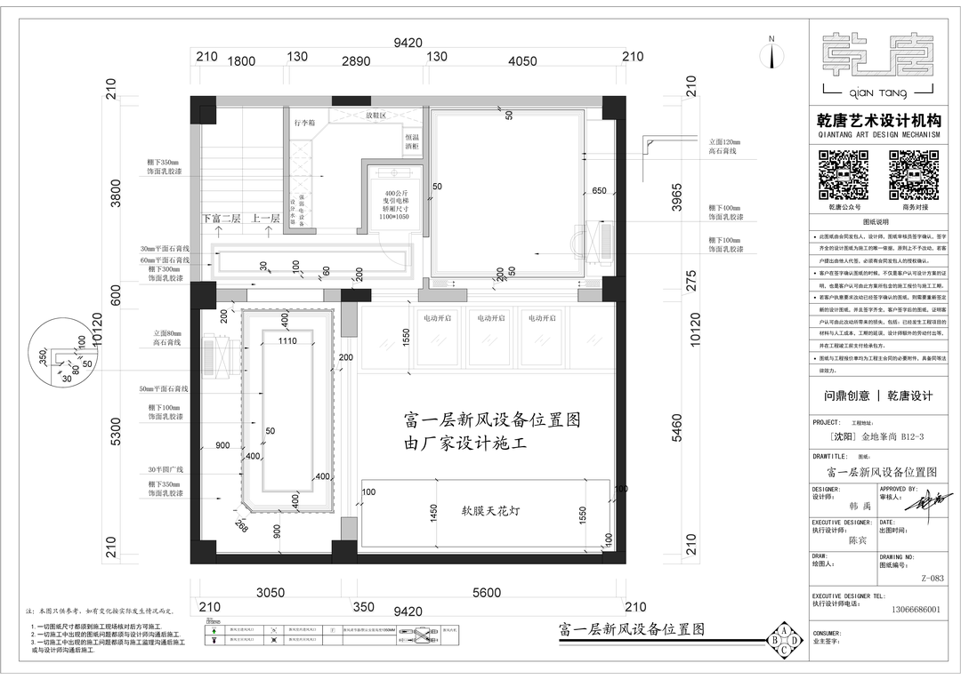 金地峯尚别墅丨中国沈阳丨TDD+e乾唐设计-161