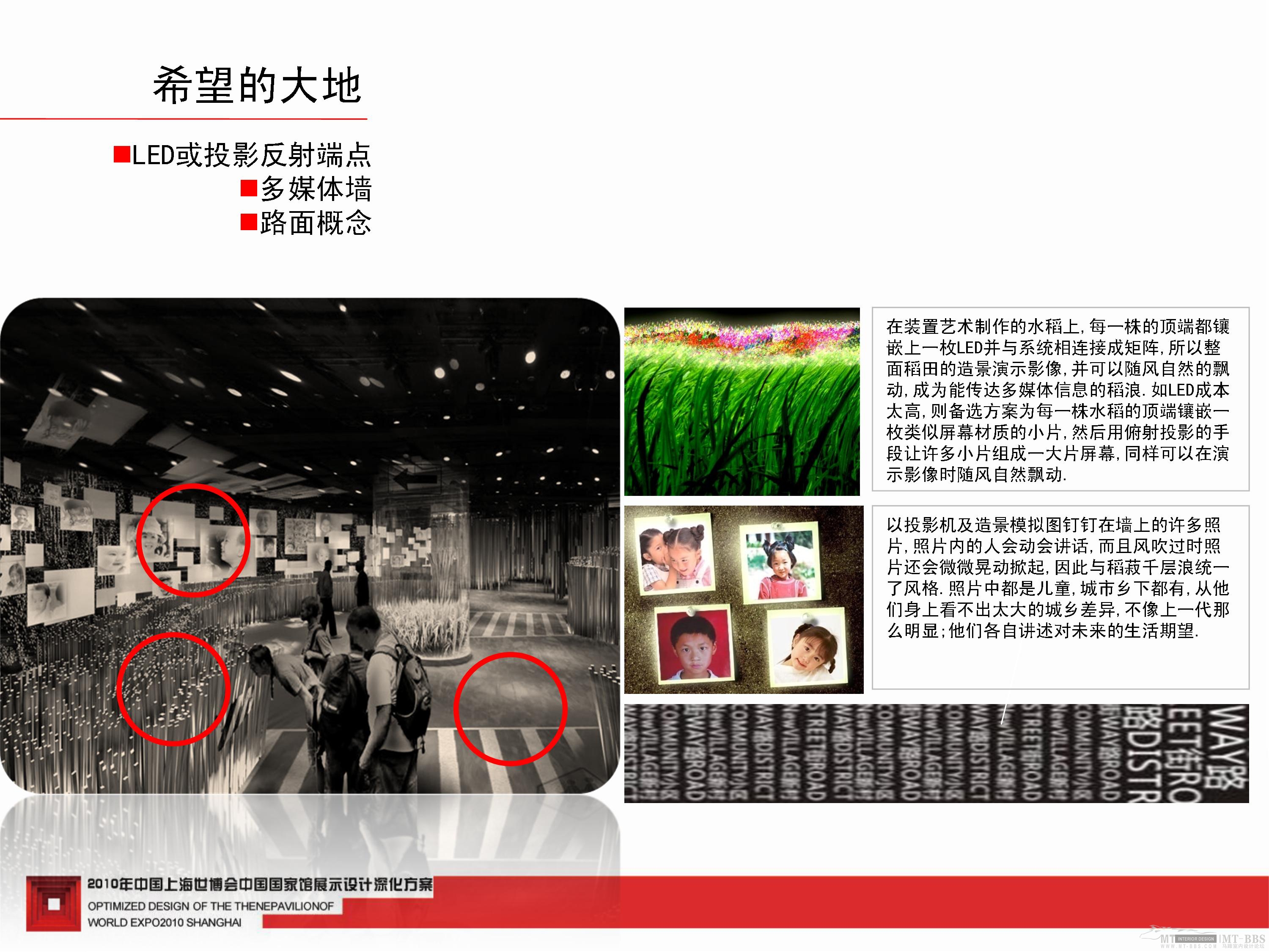 中国馆深化方案-5-42