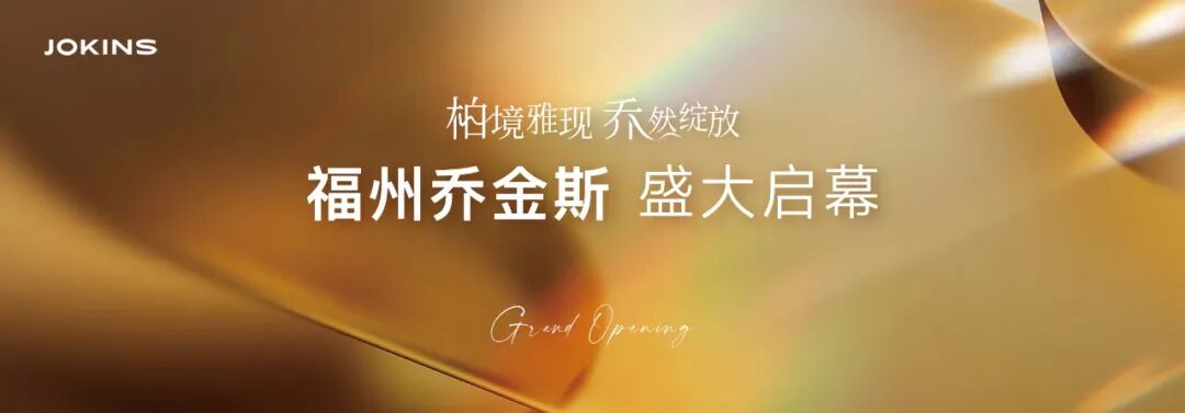 乔金斯·南宁案例丨中国南宁丨未明确提及-102