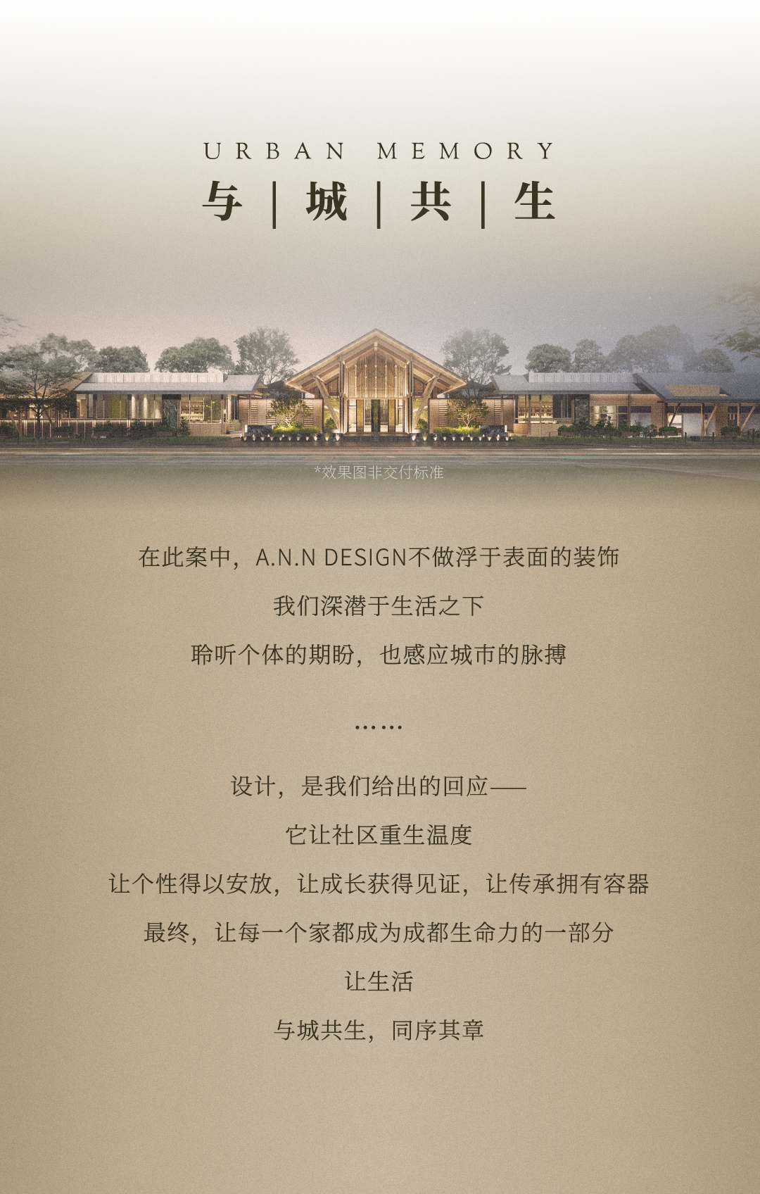 高投万科·高新锦曜丨中国成都丨广州安研室内设计咨询有限公司-80