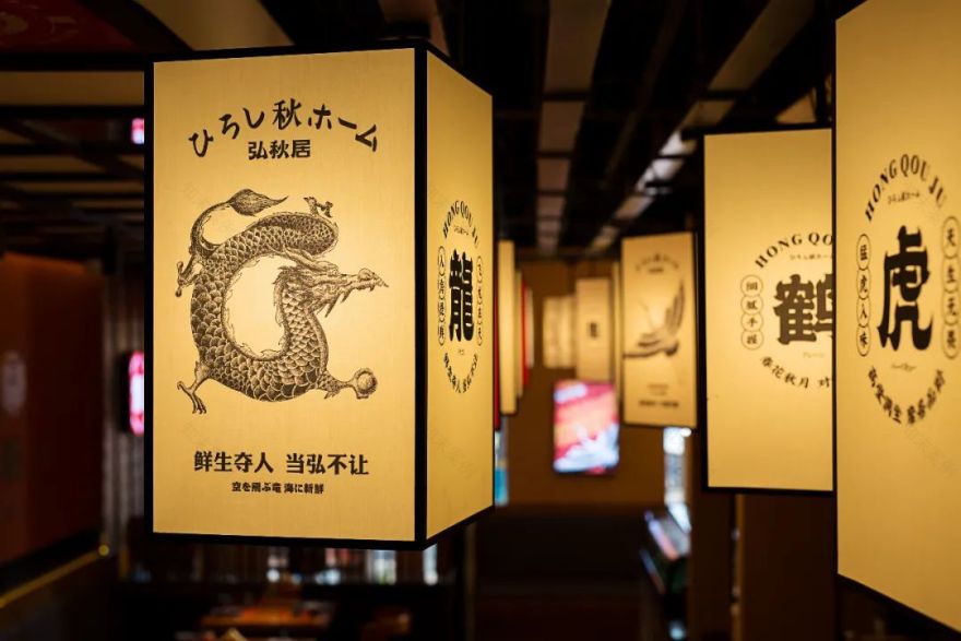 弘秋居鲜物日料店丨中国连云港-49