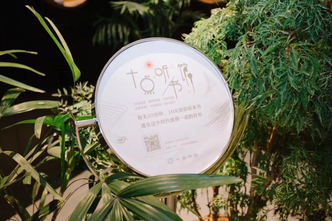 十点书店 | 新零售主题书店的沉浸式设计-32