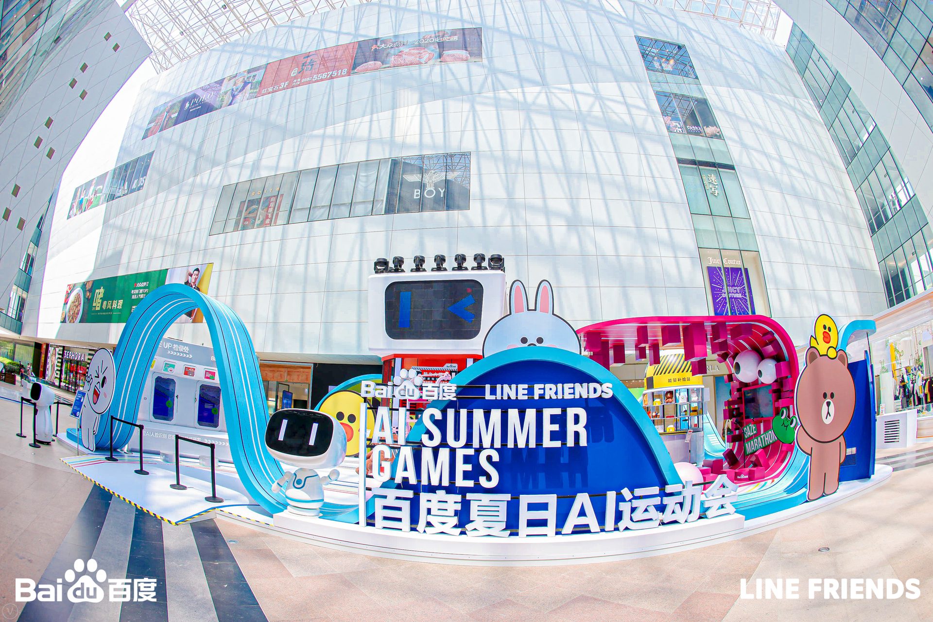 百度夏日 AI 运动会-13