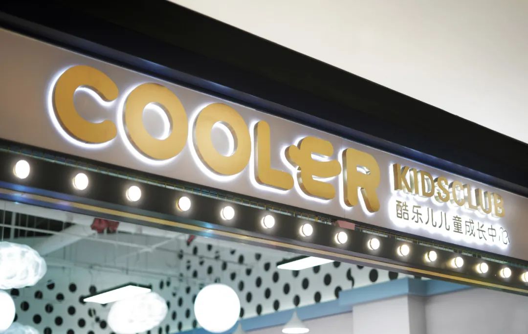 酷乐儿儿童乐园丨中国呼和浩特丨乙仓空间设计-33