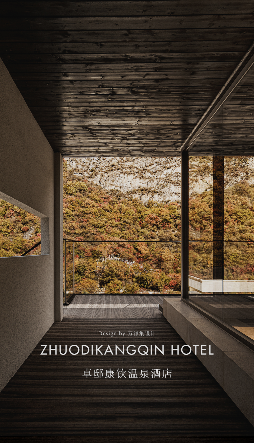 卓邸康钦温泉酒店丨中国四川丨万谦集环境艺术设计公司-0