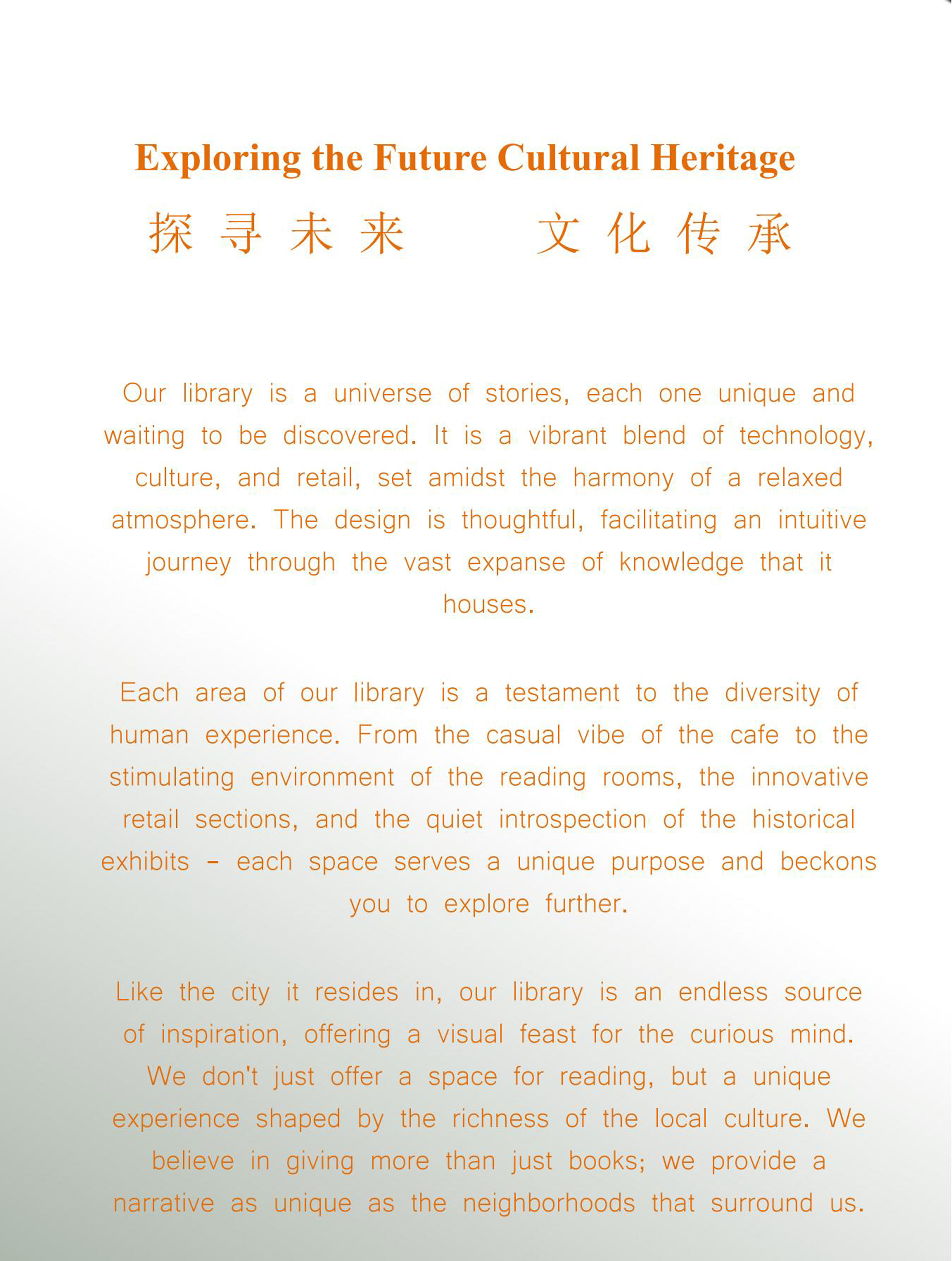 粤港澳大湾区知识产权主题智慧图书馆丨中国广州丨墨舍设计 MOSS-7