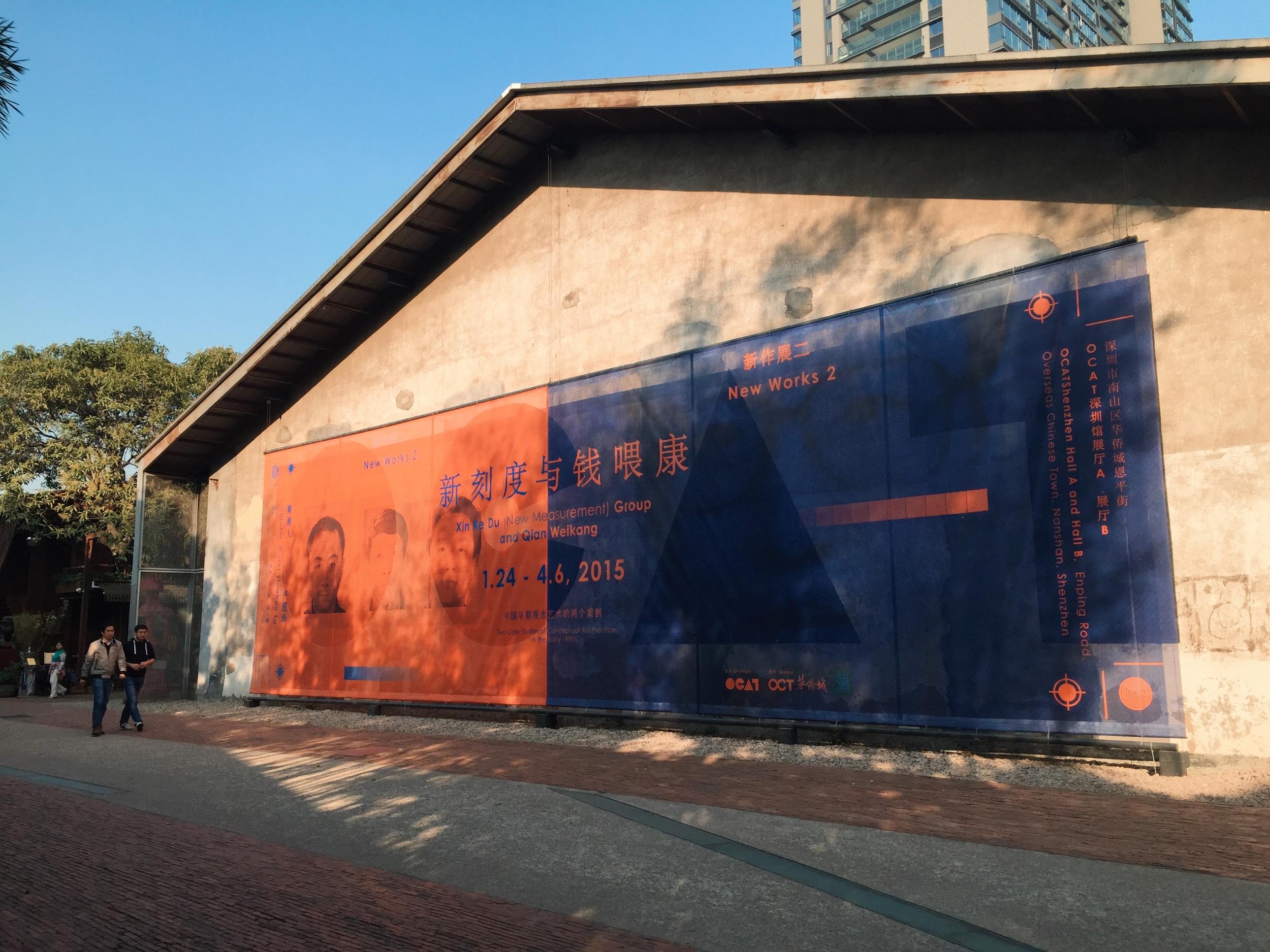 新刻度與錢喂康丨中国深圳丨@carolyinghualu-7