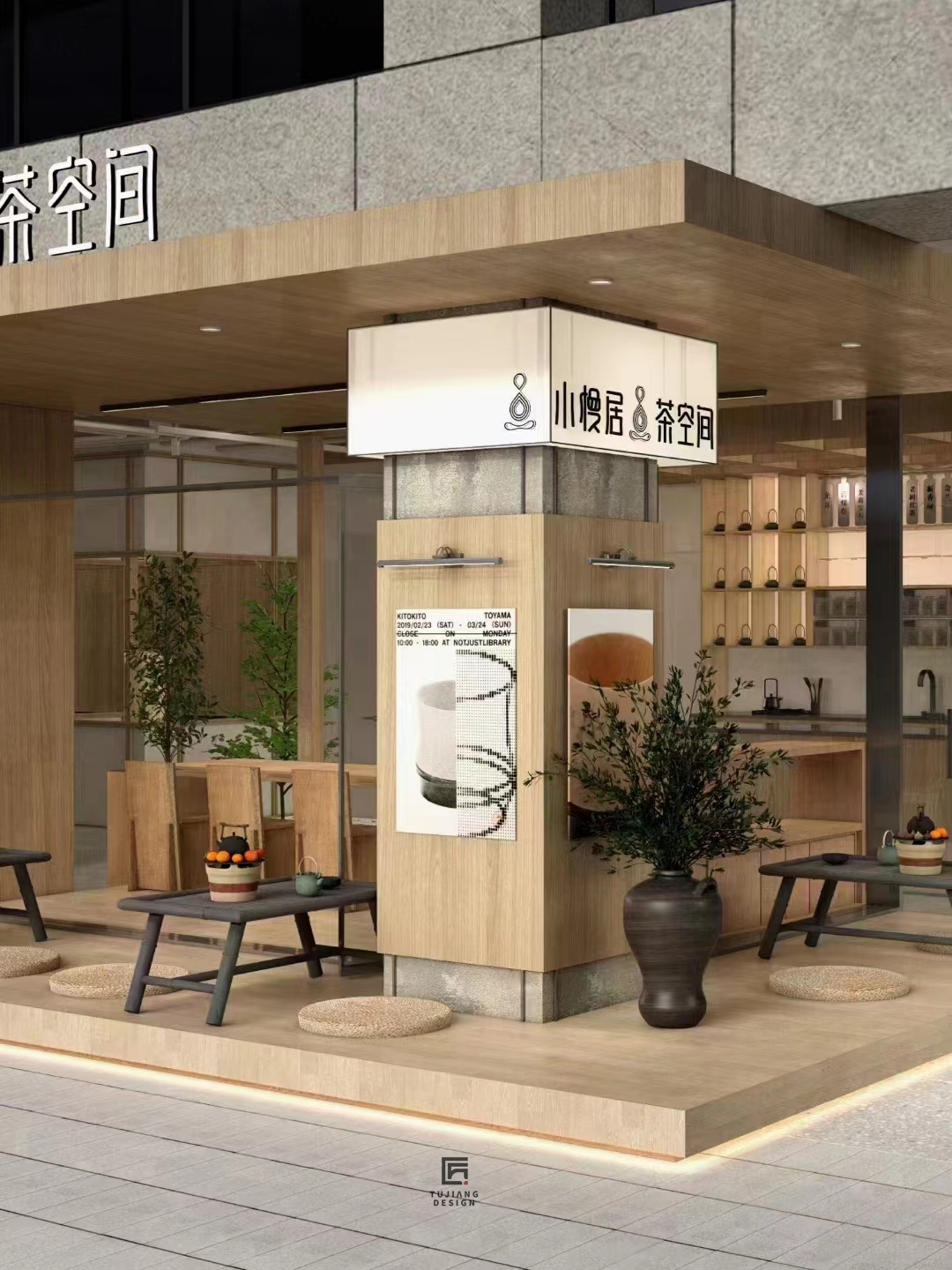 工装茶空间设计案例｜至极至美，极度舒适-3