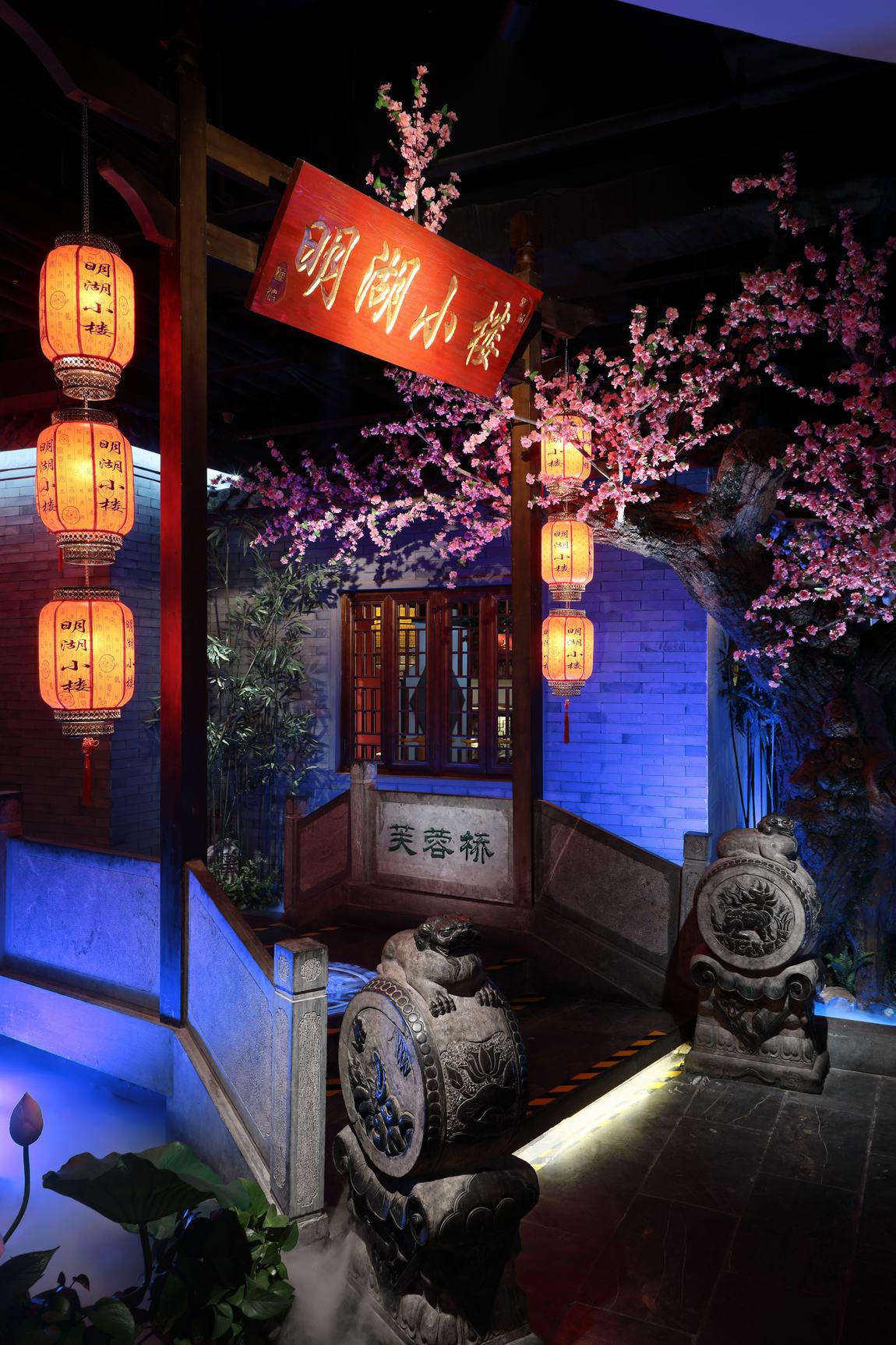 明湖小楼济南海尔绿城餐厅-29