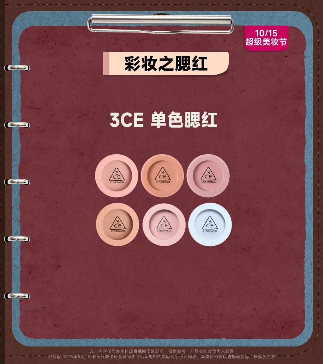 双11彩妆小课堂课后笔记|遮瑕、气垫、粉饼...到底怎么选！一篇讲清楚！-62