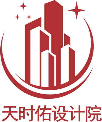 天时佑装饰设计院-0