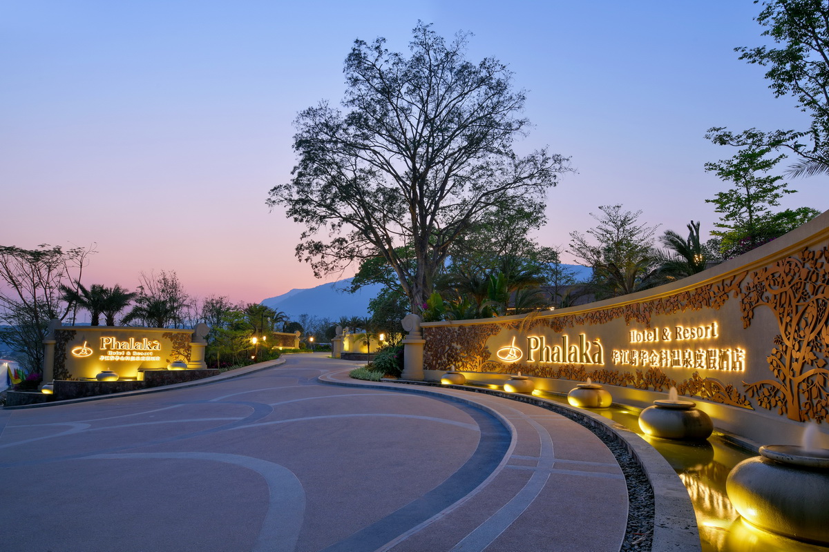 云南华江翡华金科温泉度假酒店-26