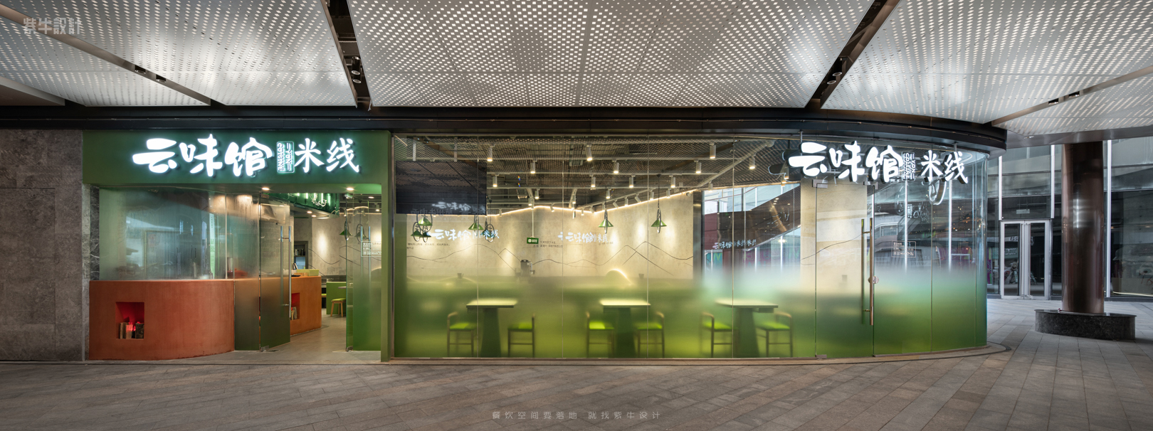 云味馆（上海店）丨中国上海丨紫牛餐饮空间设计-4