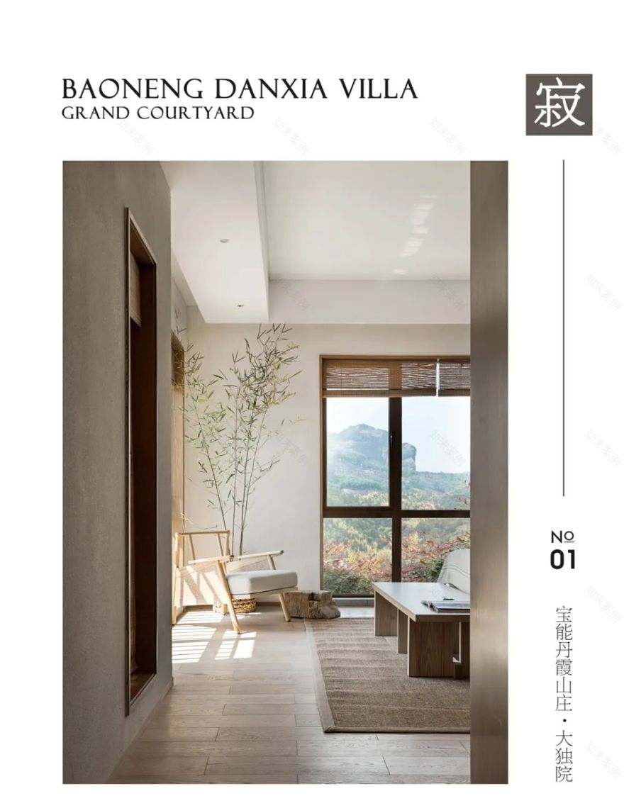 宝能丹霞山庄 | 东西方自然观的共生实践-19