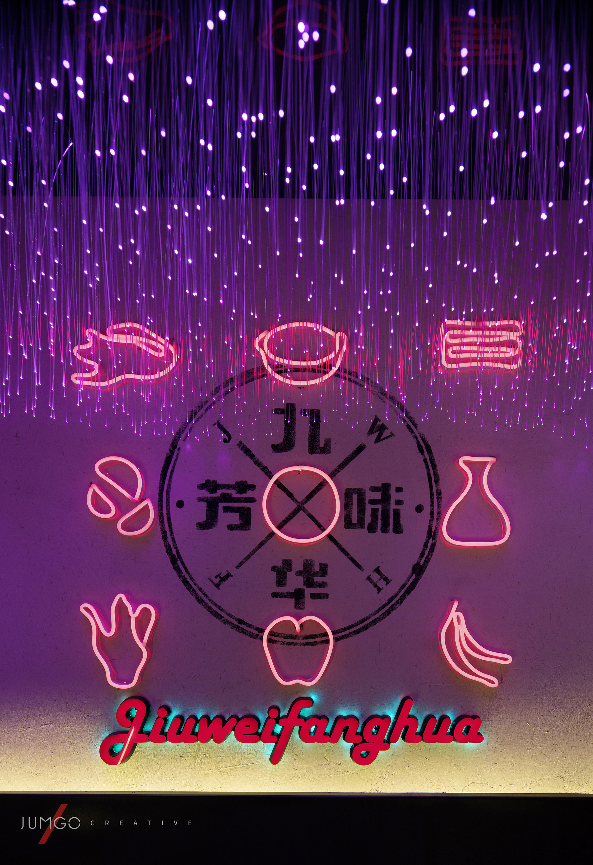 九味芳华麻辣烫-1