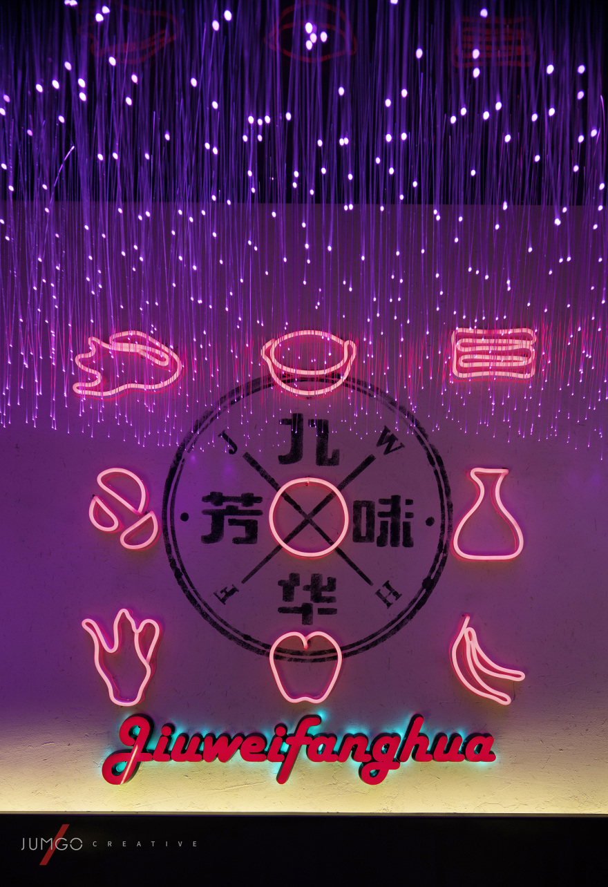 九味芳华麻辣烫-1