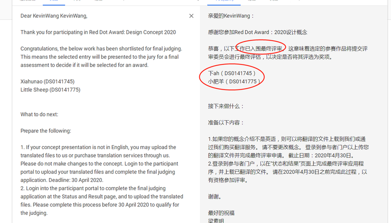 艺鼎设计“小肥羊”“虾胡闹”-16