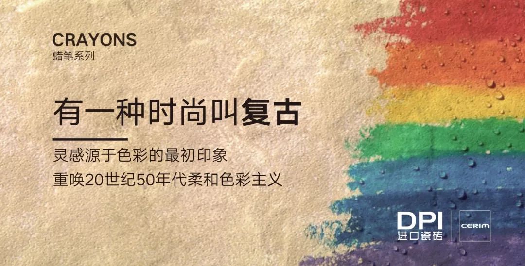 复古蜡笔色,打造轻盈甜美空间-12