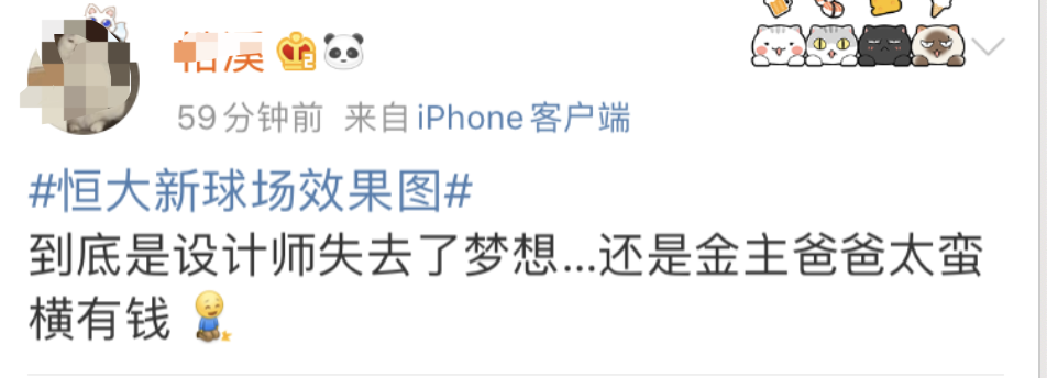 恒大 10 万人足球场“大莲花”设计,凸显中国风-92