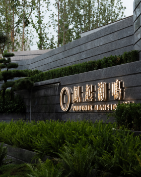 义乌凤起潮鸣，凤起迎恩门 祥光映瑞辰丨中国金华丨上海柏熙标识有限公司