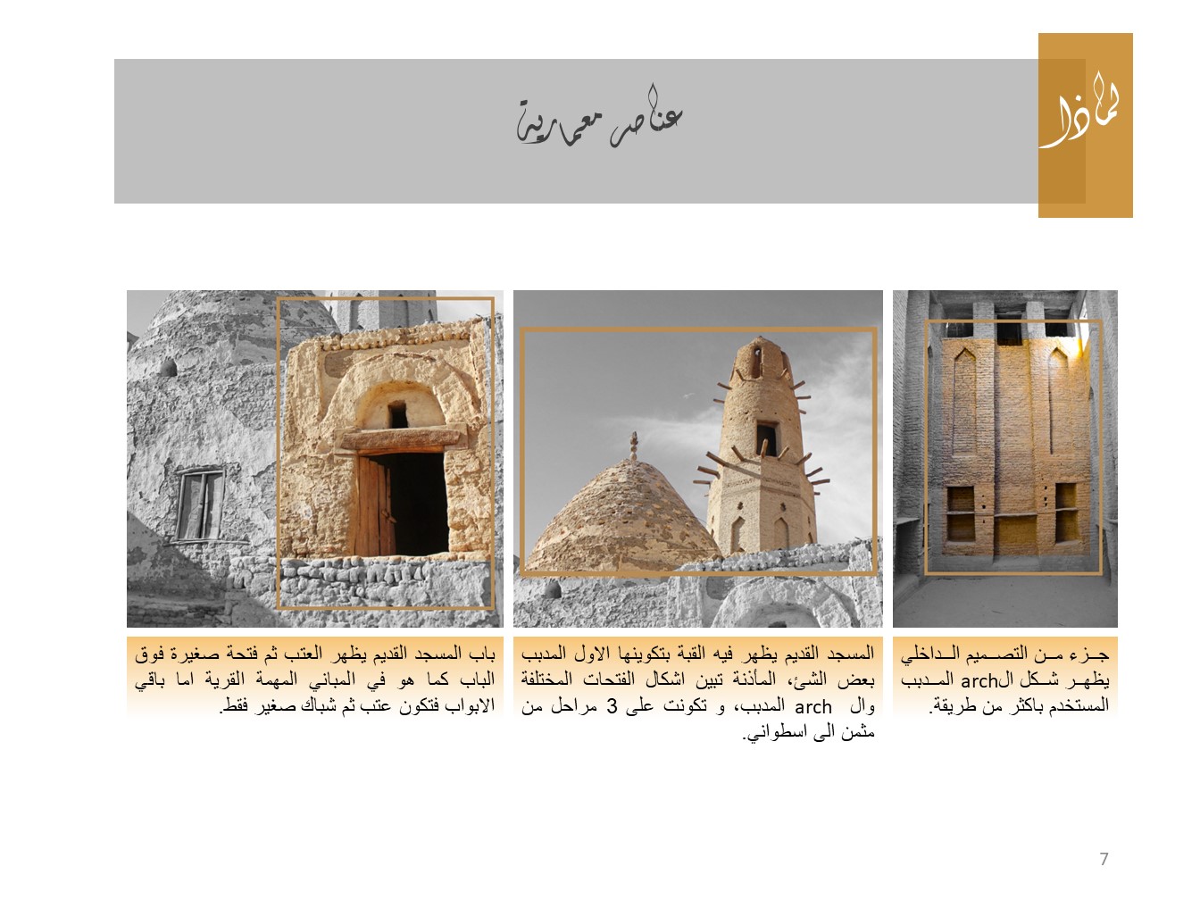 احياء تراث قصر-9