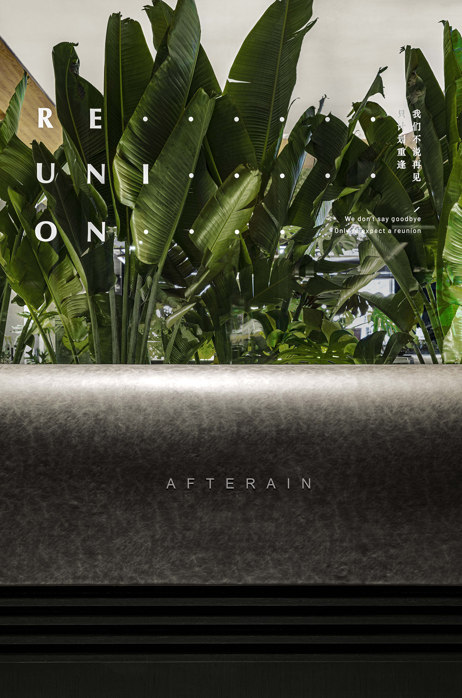 一间会呼吸的雨林餐厅Afterain-2