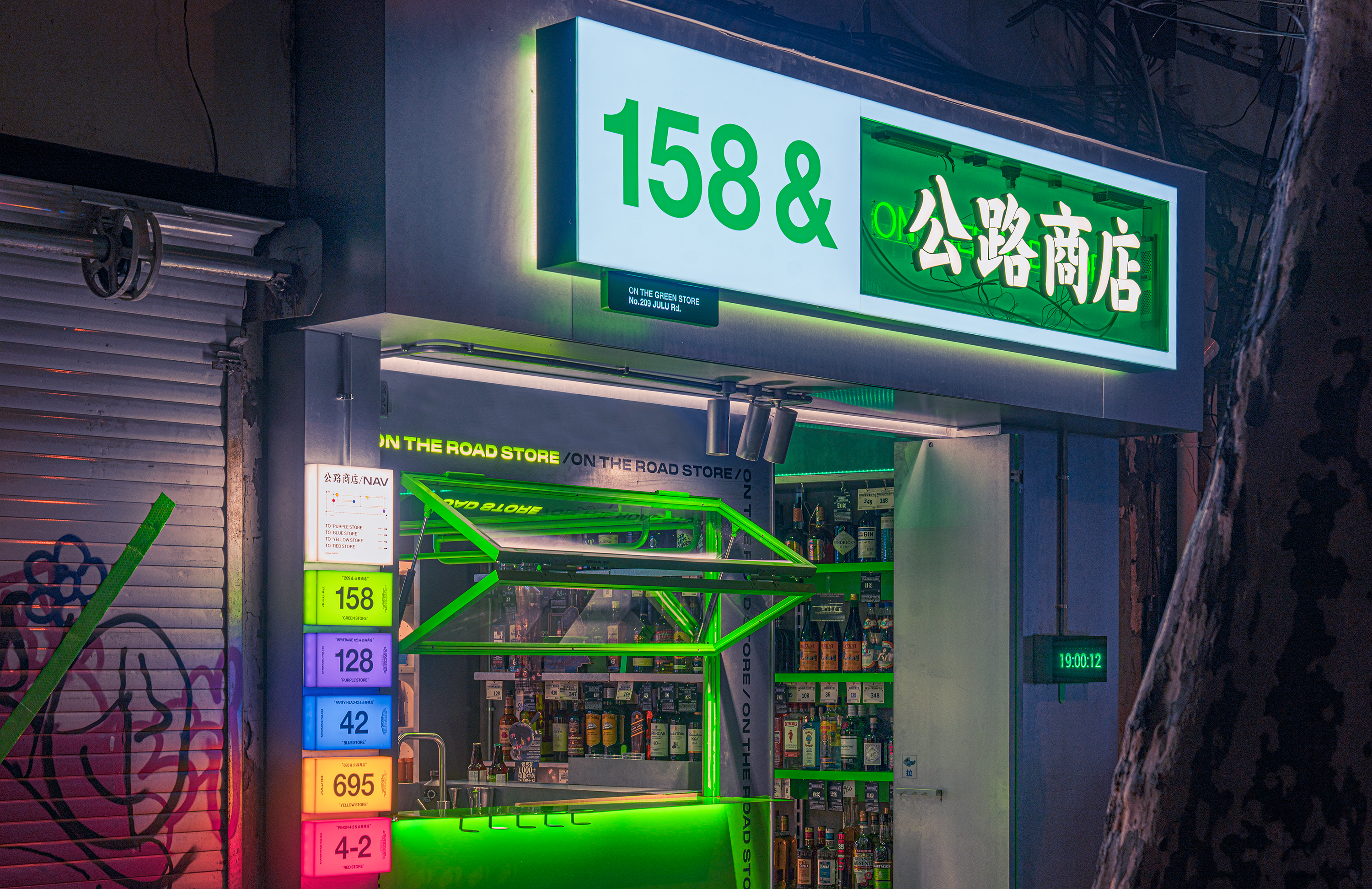 公路商店丨中国上海丨RIGI-60