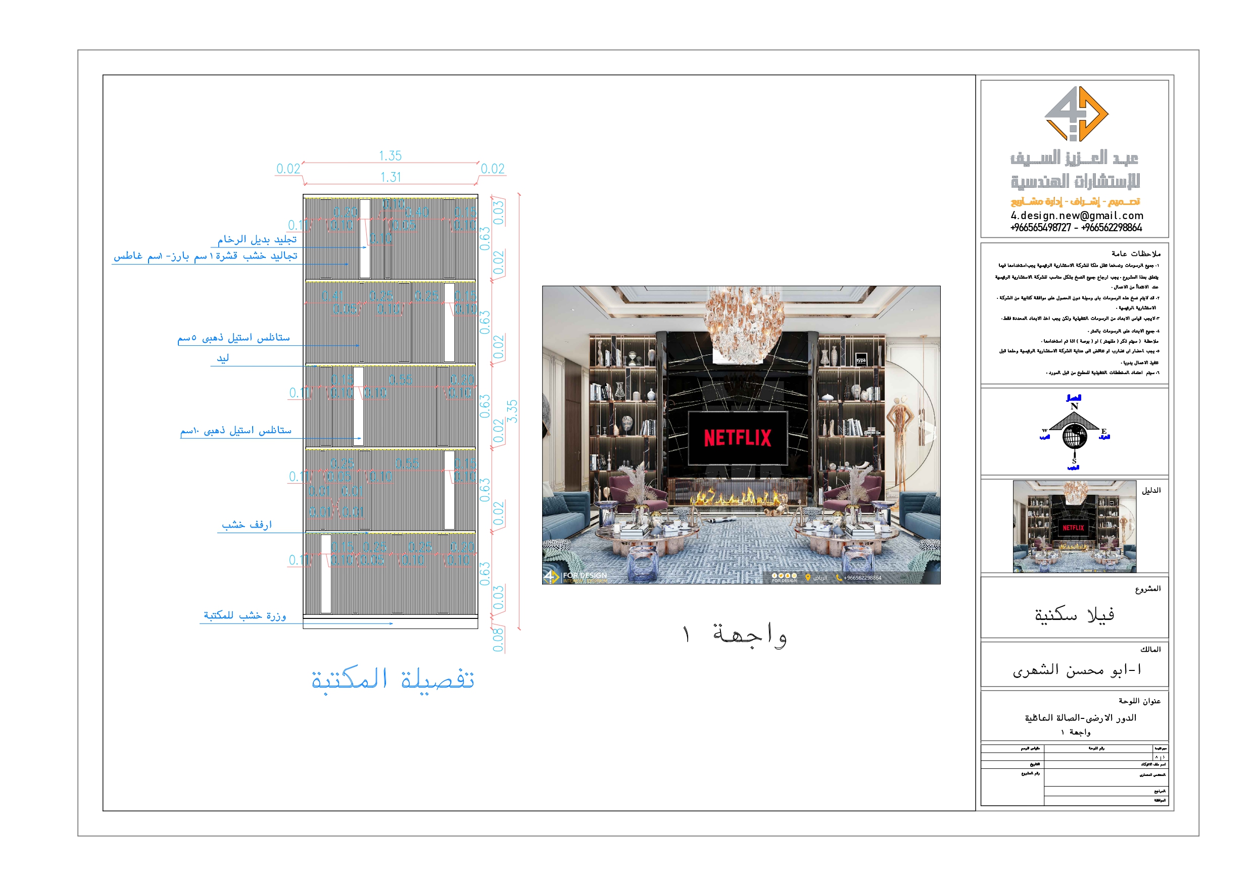 Shop drawing of Living room in villa in KSA-9