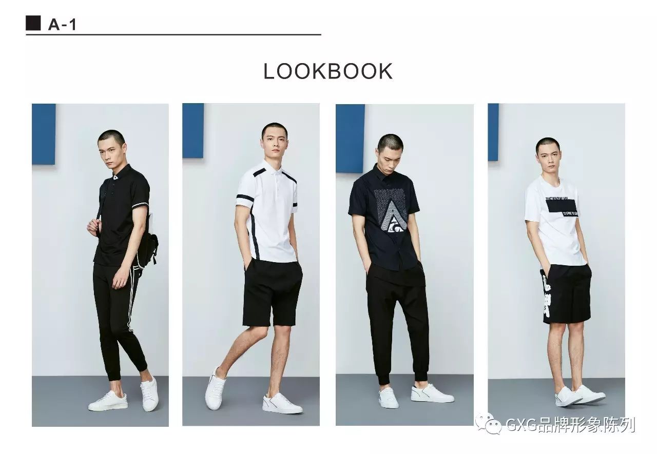 GXG2017夏季第一波段商品陈列手册-3