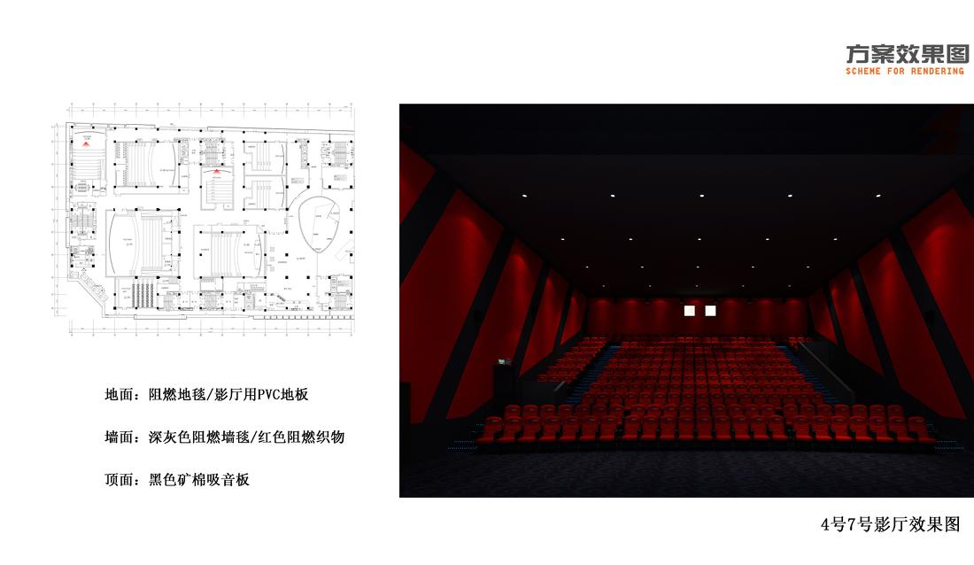 西安某影城大堂设计调整-8