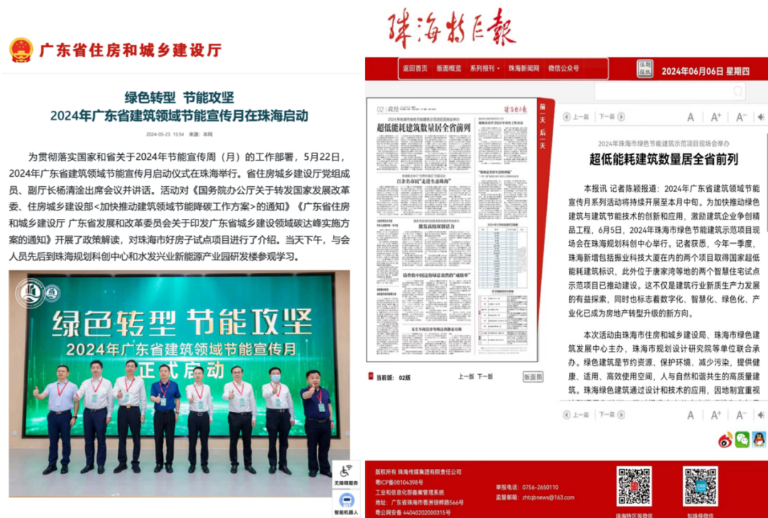 新闻资讯｜匠心铸就标杆，珠海规划科创中心荣获第十七届“詹天佑故乡杯”！-50